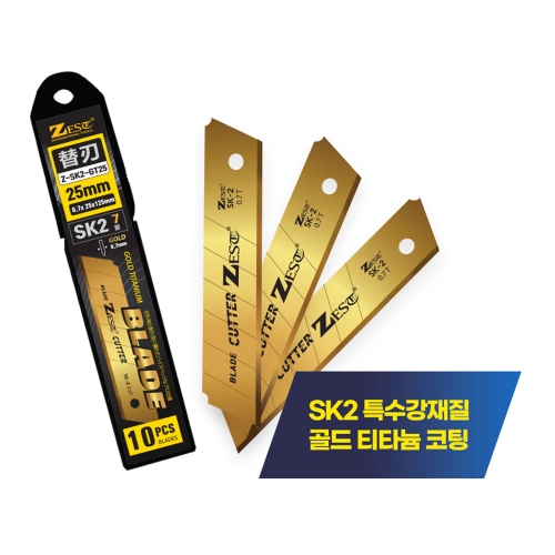 제스트  SK2재질 커터칼날 GT25 골드티타늄칼날 25mm 10개입