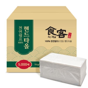 팜파스 식객 핸드타월