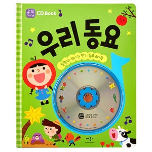 애플비 CD Book 우리동요