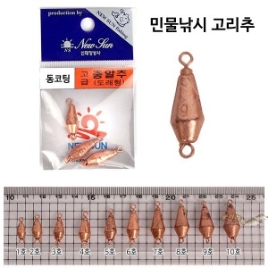 붕어하늘  신태양 총알추