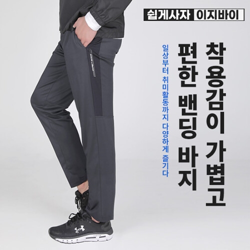 이지바이 남성 무단침입 트레이닝 바지 (XS32LP002M) - 에누리 가격비교
