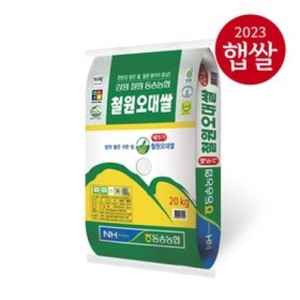 동송농협 2023 햅쌀 철원 오대쌀 20kg [1개]