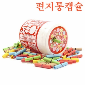 레드시티 돈터치미 레드 편지통 캡슐 100일 편지지