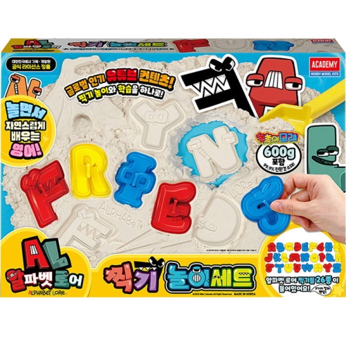 알파벳로어 찍기놀이세트