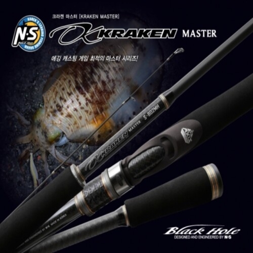 NS  크라켄마스터 에깅 무늬오징어 갑오징어 한치 워킹 에깅대 S-802MH S-842M S-852ML S-862MH-M