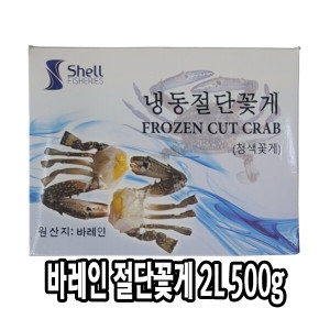 다인  바레인 절단꽃게2L 500g 절단게 냉동 손질