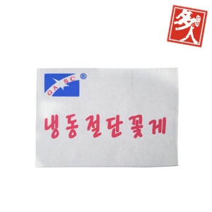 다인  중국 절단꽃게S 450g 난통 절단게 냉동 30쪽