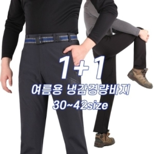 슈퍼맨아웃도어 여름엠에이B냉감바지 남성 남자 스판팬츠 지퍼포켓 긴바지 배색라인 등산바지 원터치벨트