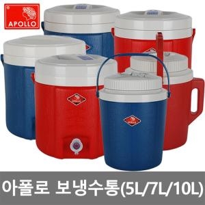우남산업 아폴로 보냉수통 5L-10L 아이스물통 캠핑물통 야외용물병 워터저그 수통