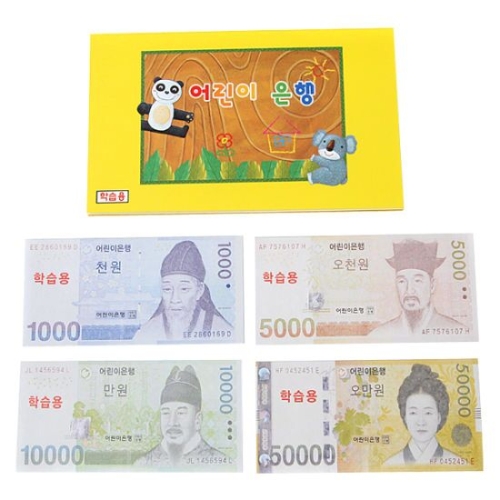 어린이 은행놀이