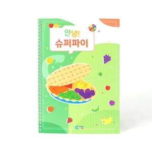 KS6216 안녕 슈퍼파이 교재