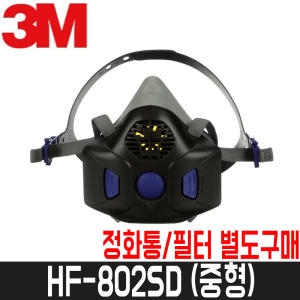 3M 필터교환식마스크 HF-802SD 중형