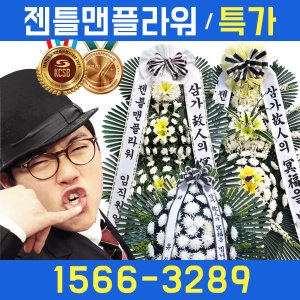 젠틀맨플라워 근조화환/쌀화환/오브제/장례식 화환