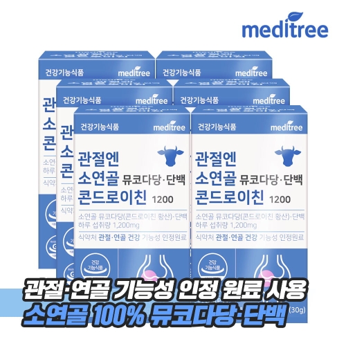 메디트리 관절엔 소연골 뮤코다당 단백 콘드로이친 1200 30정