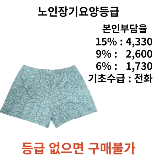 포맨 복지용구 요실금팬티 APM-002 트렁크 노인 실버용품 감경대상자 6% L 100