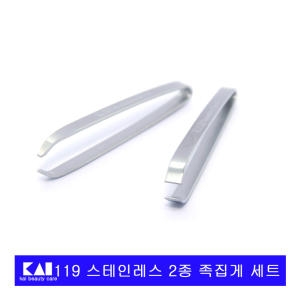 카이 족집게 2종세트