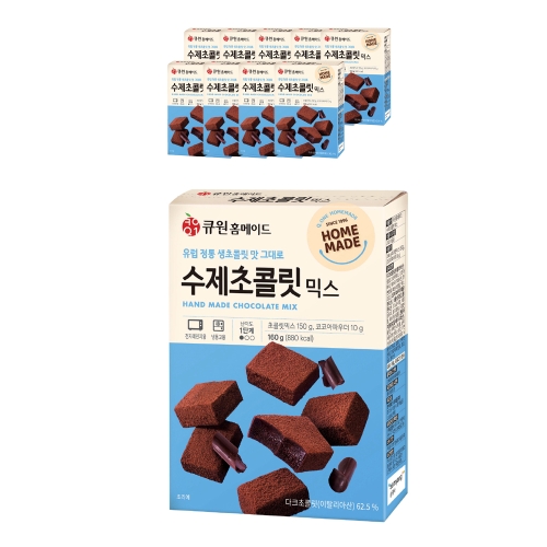 삼양사 큐원 홈메이드 수제 초콜릿 믹스 160g [10개]
