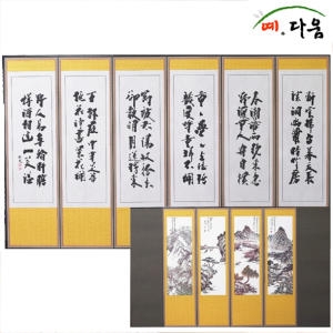 예다움 6폭 추사체-산수화 병풍