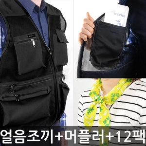 비아이 얼음조끼/아이스 쿨 망사 여름