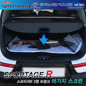 현대모비스  러기지 스크린