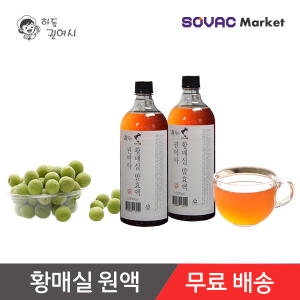 자연향기  하동 권여사 황매실원액 1L