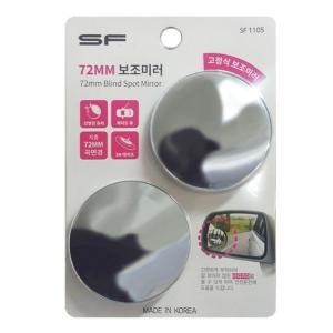 삼진퍼스트  SF 72mm 보조미러(고정형)