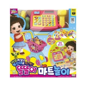 똘똘이 마트놀이