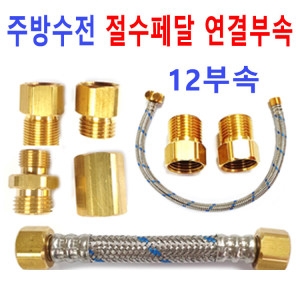 신세계주방 토토수전영 연결니쁠