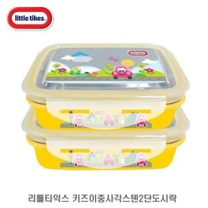 리틀타익스 키즈이중사각스텐2단도