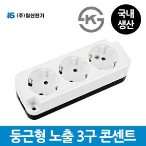 일신전기  둥근형 노출 3구 콘센트 연선용 나사타입
