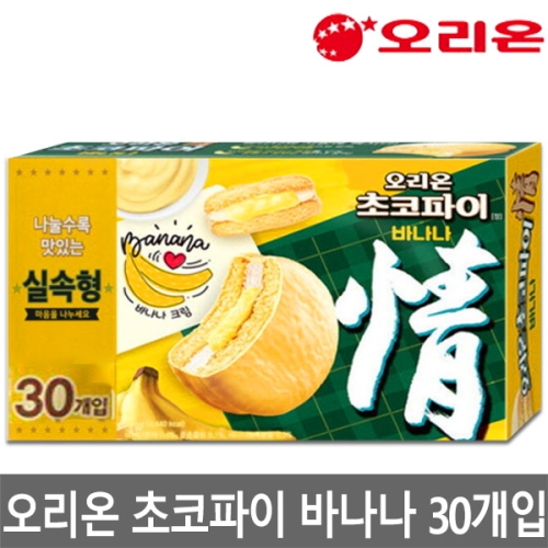 오리온  초코파이 바나나 실속형 1110g 30p