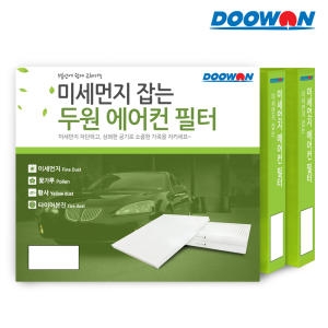 두원전자  무항균 필터
