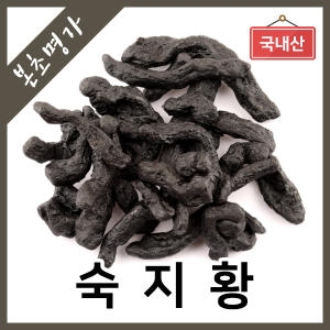 본초명가 숙지황 500g [1개]