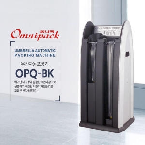 옴니팩  우산자동포장기 OPQ-BK