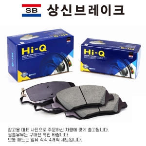 상신  하이큐 브레이크 패드 후패드 SP1406 코나