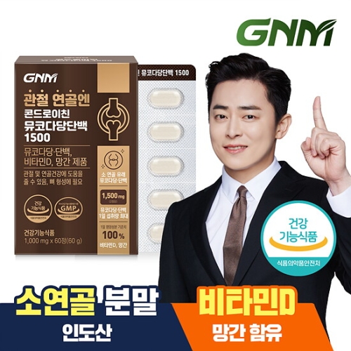 GNM자연의품격 관절 연골엔 콘드로이친 뮤코다당단백 1500 1000mg 60정