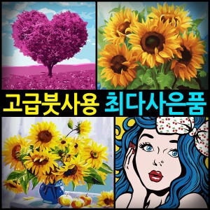 DIY그리기세트 15x10 - 보라빛사랑