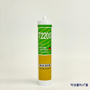 바커 미성실란트/럭키실리콘/T2200/경화가 빠른 고성능 접착제 - 에누리 가격비교