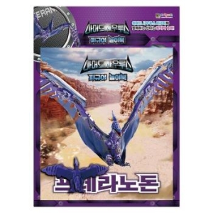 대원키즈 아머드 사우루스 피규어 놀이북 프테라노돈 S11046966