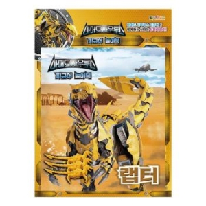 아머드 사우루스 피규어 놀이북 랩터 S11046974