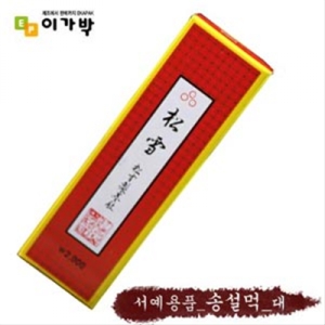 단아미  먹 송설/2000