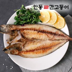안동간고등어 500g 7손/14마리