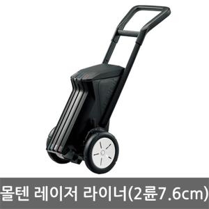 몰텐  레이저 라이너 2륜 (WG0022-0507)