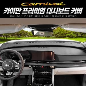 카이만  프리미엄 대시보드커버 패브릭 센터스피커 유 센터스피커 유 패브릭 블랙+블랙