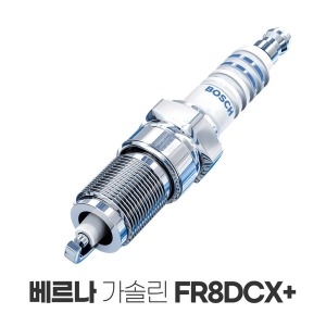 보쉬  뉴 베르나 G1.3/1.5 이트륨 점화플러그 FR8DCX