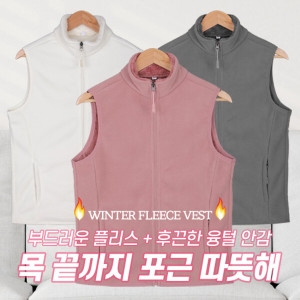 이지바이 여성 겨울 융털 기모 안감 플리스 조끼 W4WV03