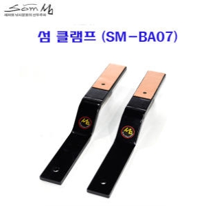 섬  호반낚시 클램프 SM-BA07