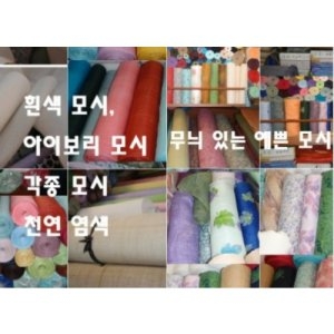 각종 모시 원단/민 무늬 적삼 천/한복