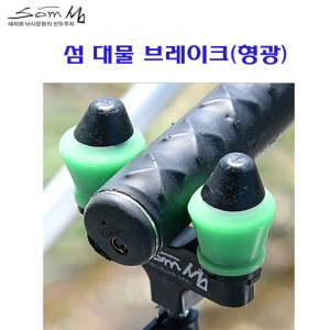 섬  연낚시 대물 브레이크 형광 SM-BA10