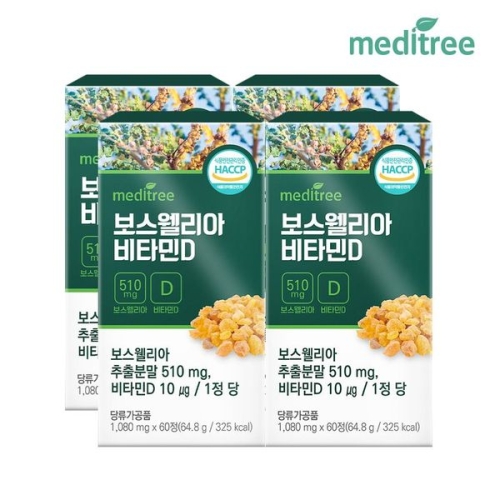 메디트리 보스웰리아 비타민D 60정